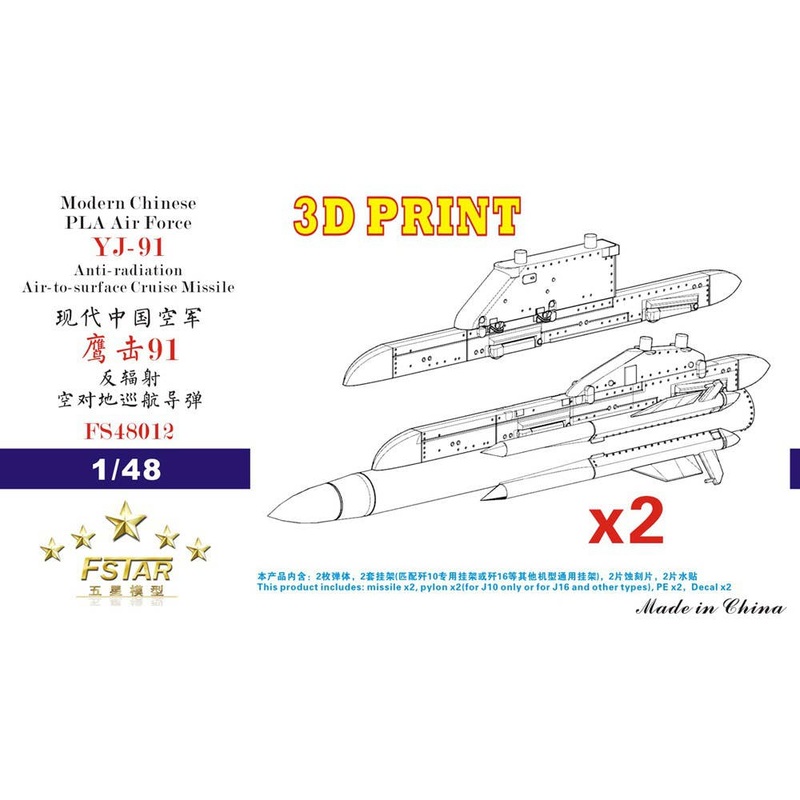 1/48 Modern Chinese PLA Air Force YJ-91 Anti-radiation Air-to-surface Cruise Missile with Pylons (2 pcs) 3D Printing