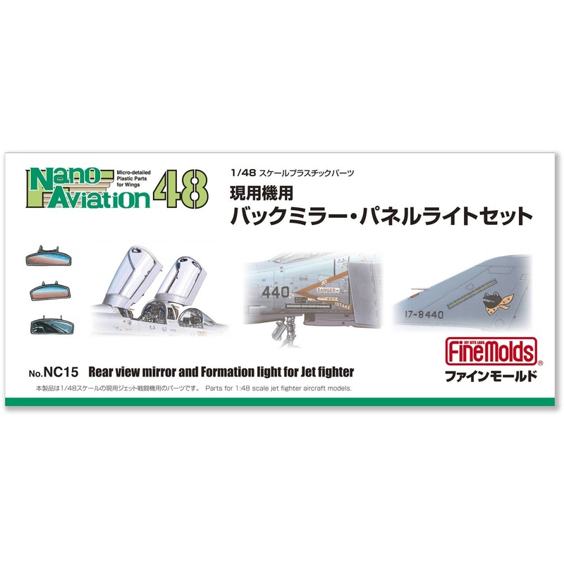1/48 Rearview Mirror / Panel Light Set for Current Machines