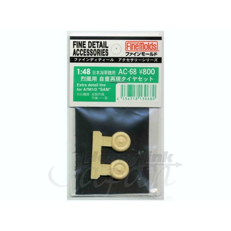 A7M1/2 Reppu Extra Detail Resin Tire