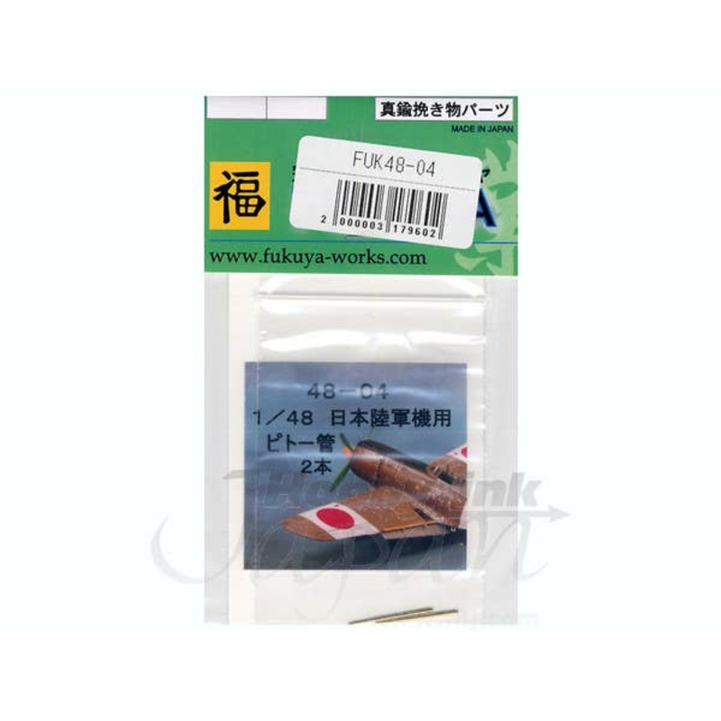 1/48 IJA Air Planes Pitot Tube (2pcs)