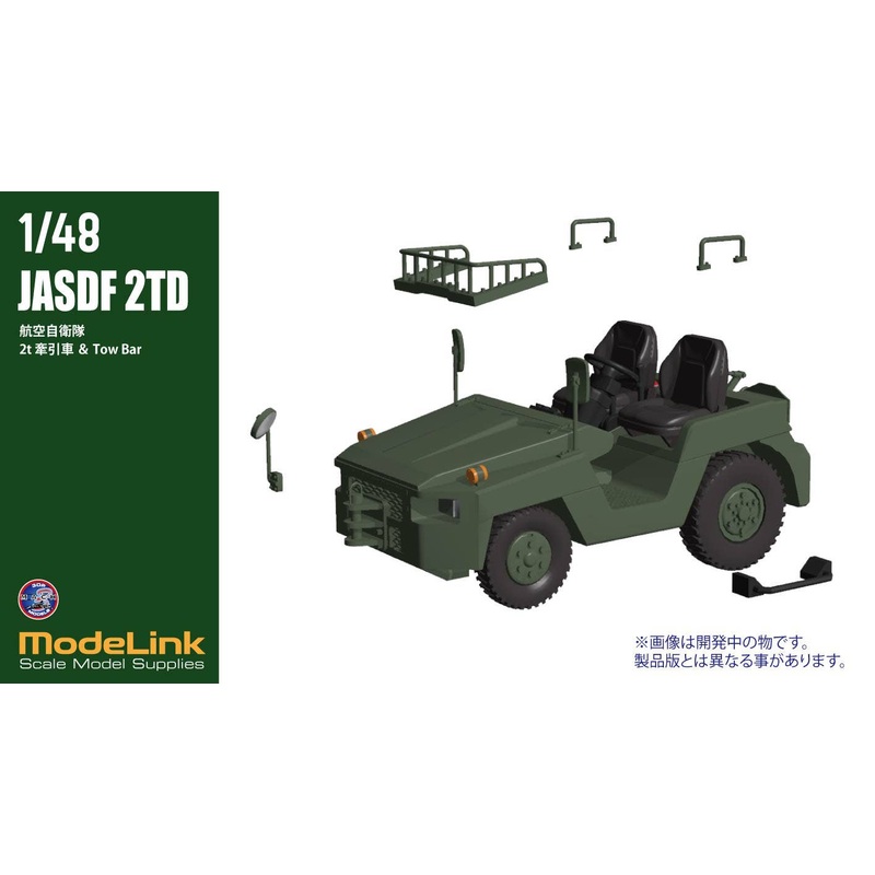 1/48 JASDF 2TD