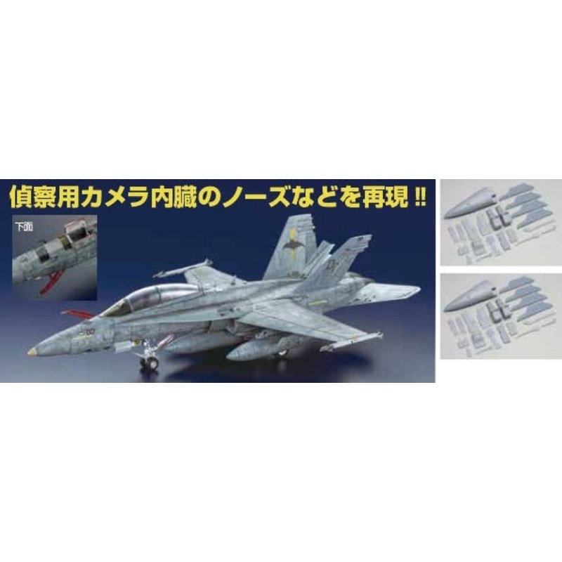1/48 F/A-18D Hornet ATRARS Update Parts & Decal Set