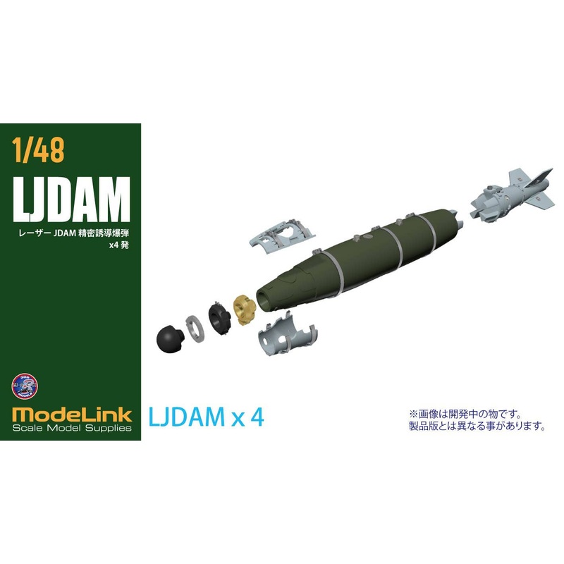 1/48 LJDAM (Laser Joint Direct Attack Munition)