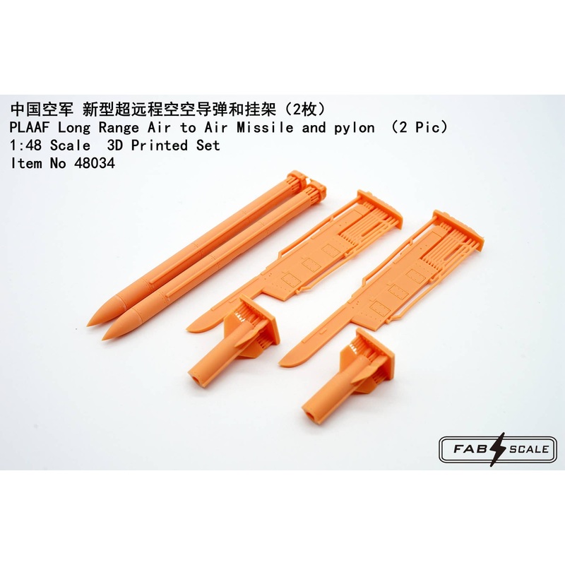 1/48 PLAAF Long Range Air to Air Missile and Pylon (2pcs)