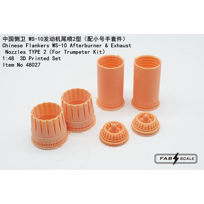 1/48 Chinese Flankers WS-10 Afterburner & Exhaust Nozzles Type 2 (For Trumpeter Kit)