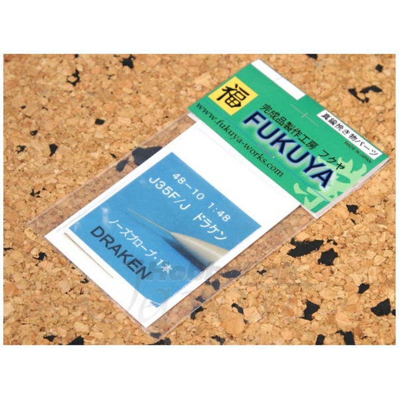 1/48 Draken Nose Probe (1pc)
