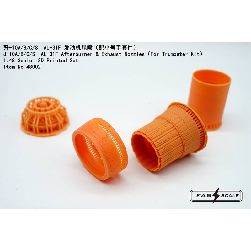 1/48 J-10A/C/S AL-31F Afterburner & Exhaust Nozzles (For Trumpeter Kit)