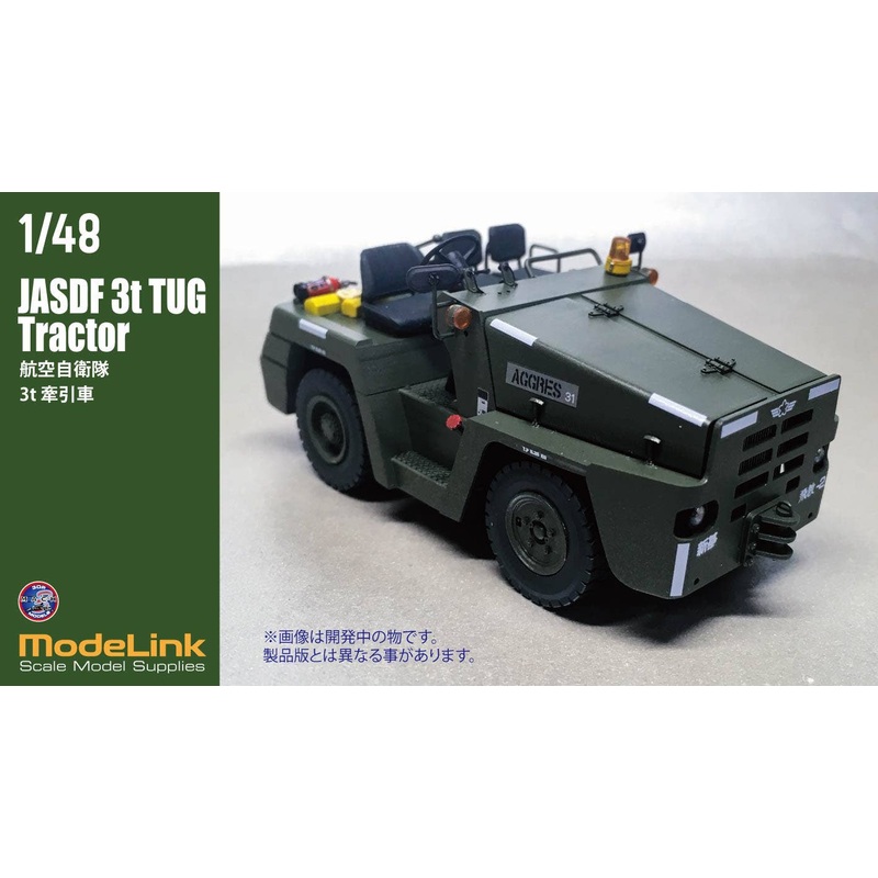 1/48 JASDF 3t TUG Tractor