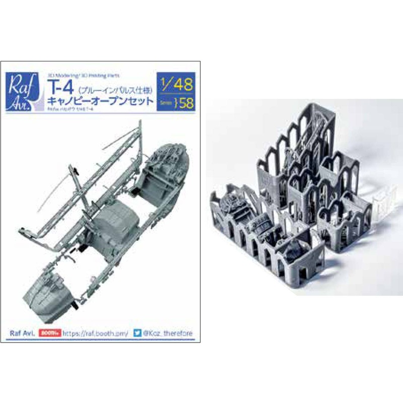 1/48 [4858] T-4 Canopy Open Set Blue Impulse Specification (for Hasegawa)