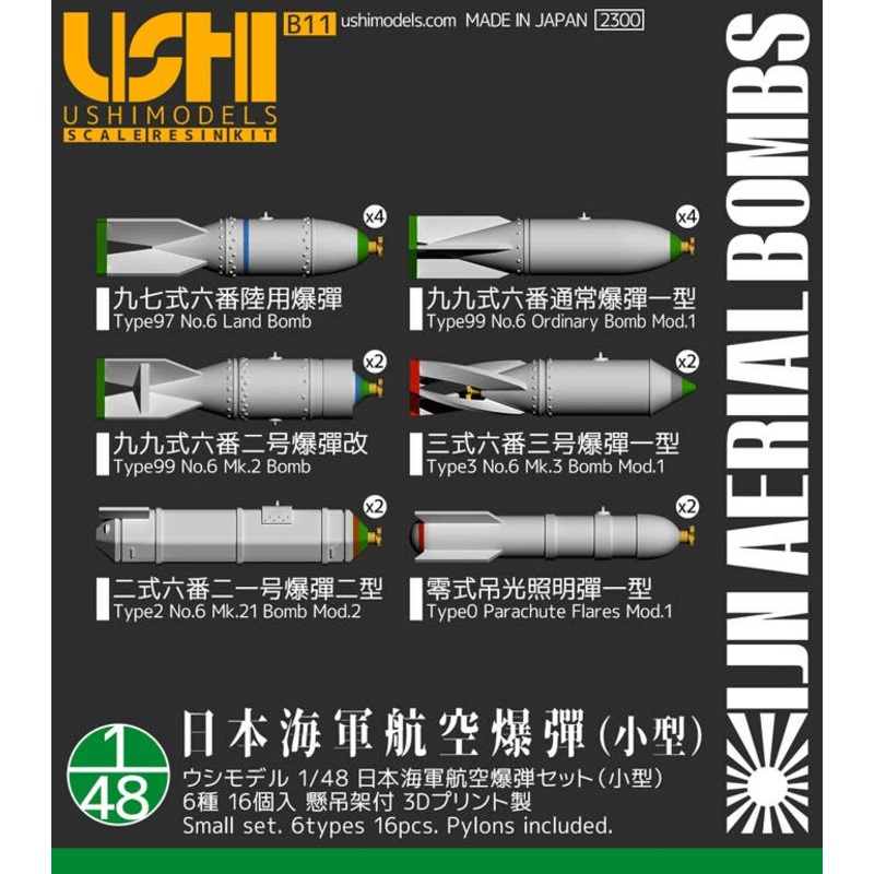 1/48 Japanese Navy Air Bomb Set (Small) 6 Types (16pcs)