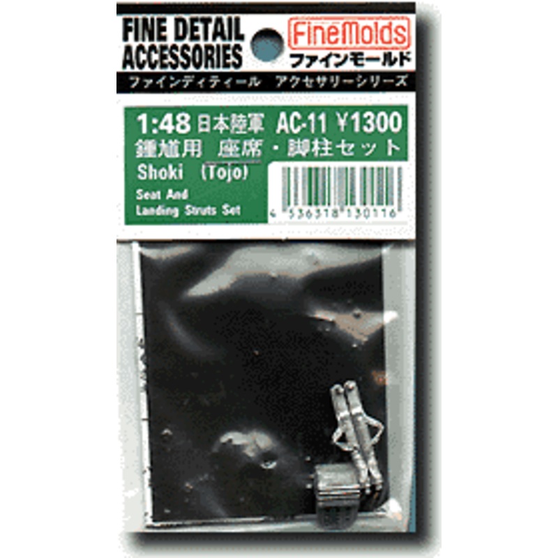 1/48 Shoki Landing Gear