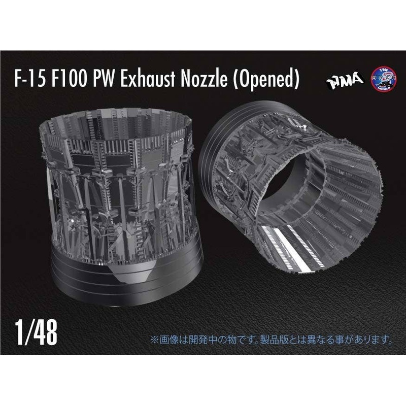 1/48 F-15 F100 Engine Opened x2set