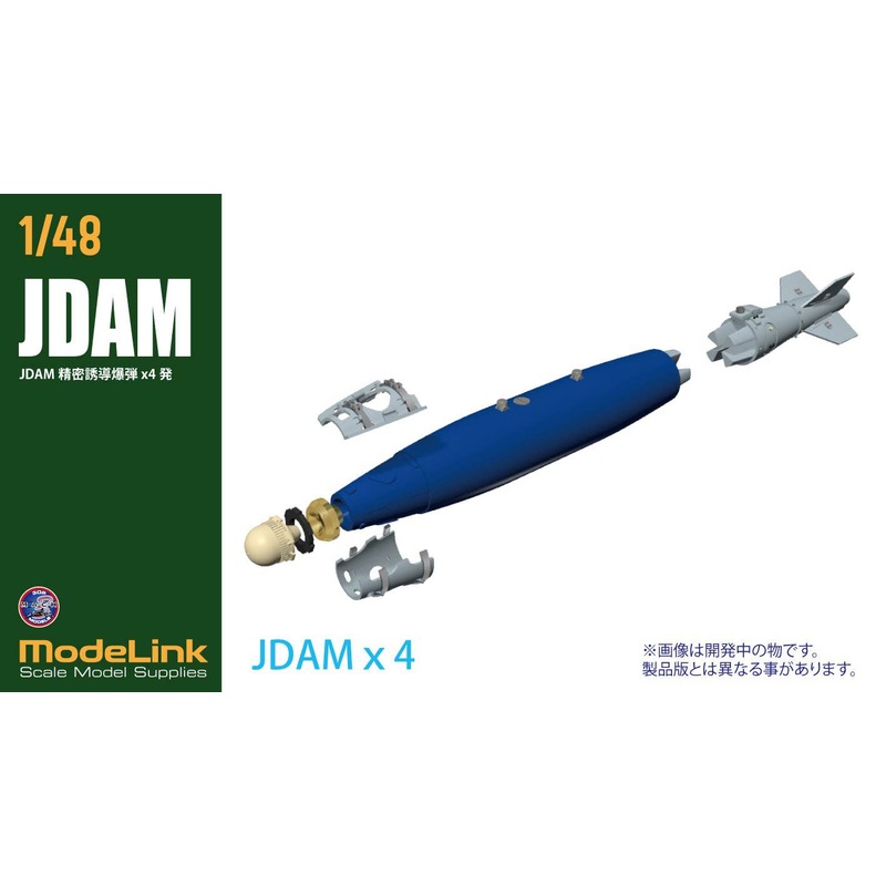 1/48 JDAM (Joint Direct Attack Munition)