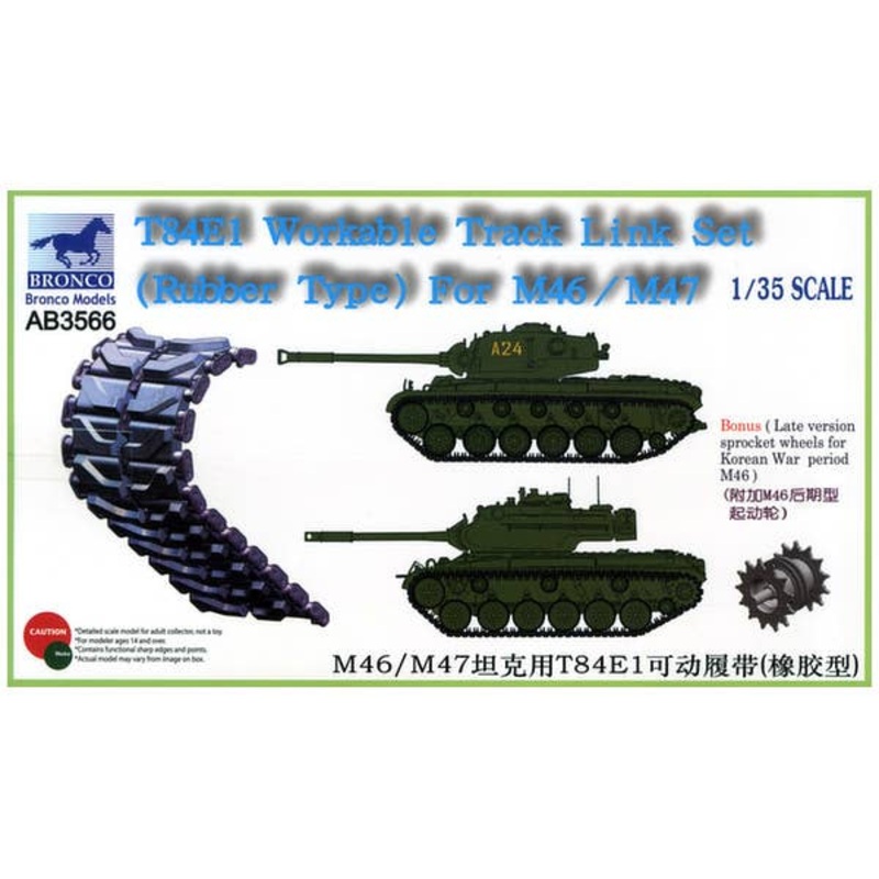 1/35 M46/M47 T84E1 Workable Track Link Set (Rubber Type)