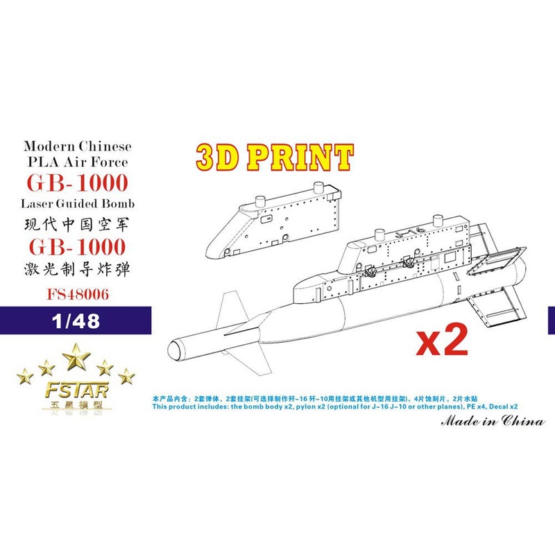 1/48 Modern Chinese PLA Air Force GB-1000 Laser Guided Bomb with Pylons (2 pcs) 3D Printing