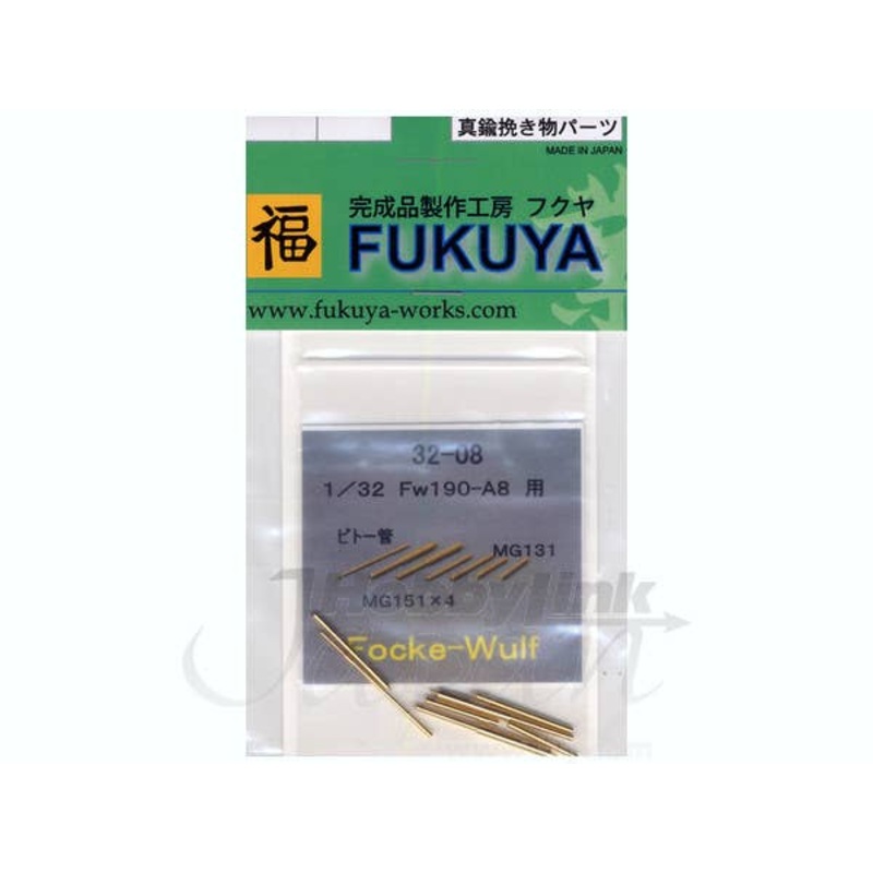 1/32 Fw190A8 Pitot Tube & MG Set