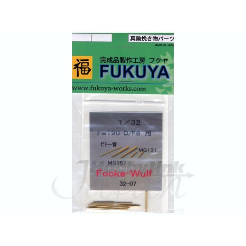 1/32 Fw190D/F8 Pitot Tube & MG Set