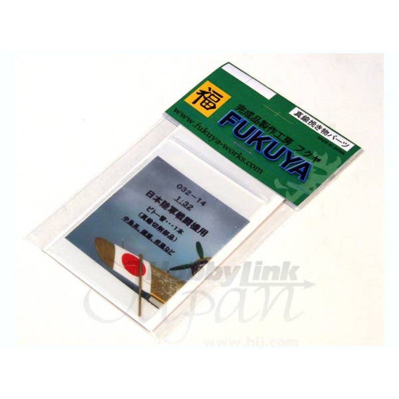 1/32 IJA Fighters (Frank) Pitot Tube (1pc)