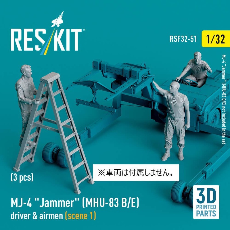 1/32 MJ-4 Jammer (MHU-83 B/E) driver & airmen (scene 1) (3 pcs)
