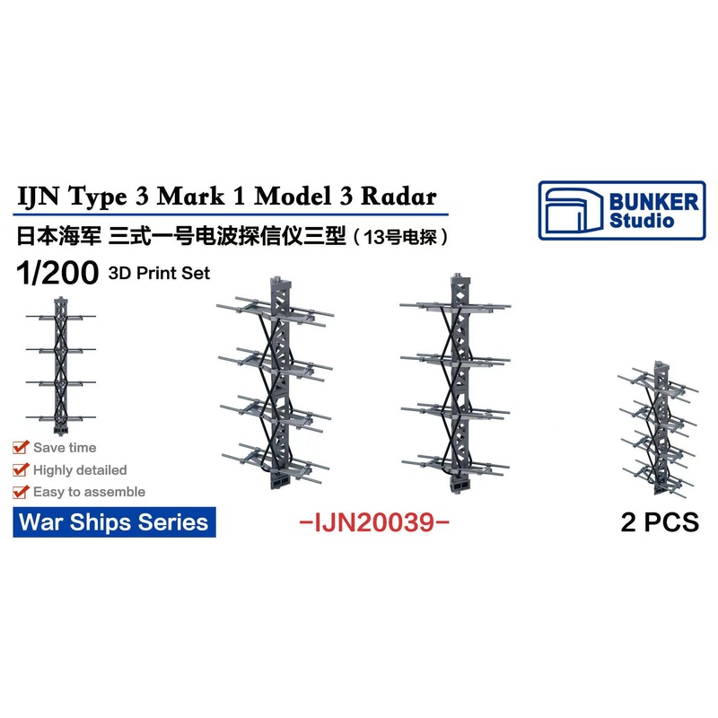 1/200 IJN Type 3 Mark 1 Model 3 Radar