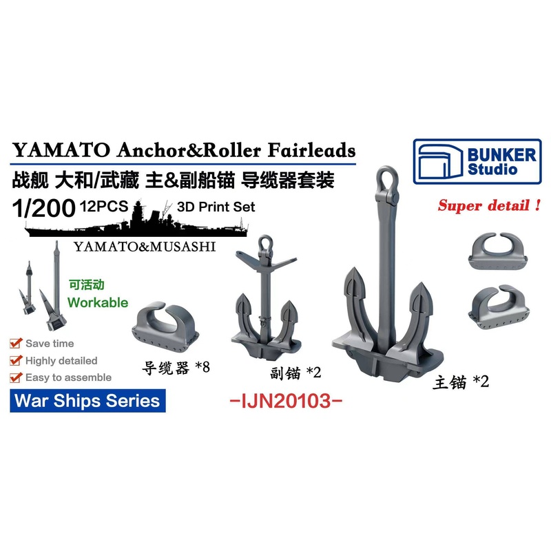 1/200 YAMATO Anchor&Roller Fairleads