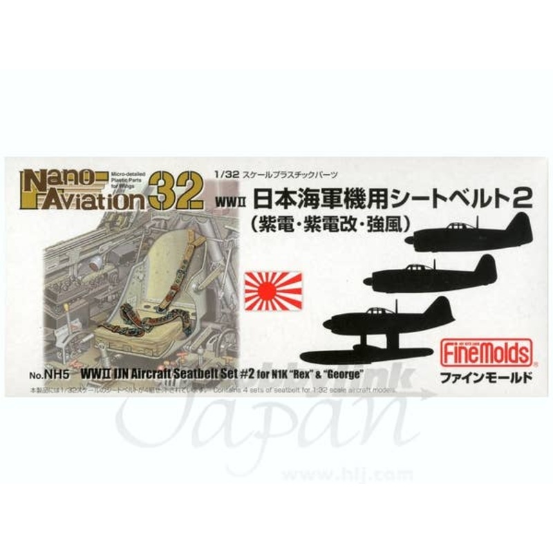 1/32 WWII IJN Aircraft Seatbelt Set #2 For N1K "Rex" & "George"