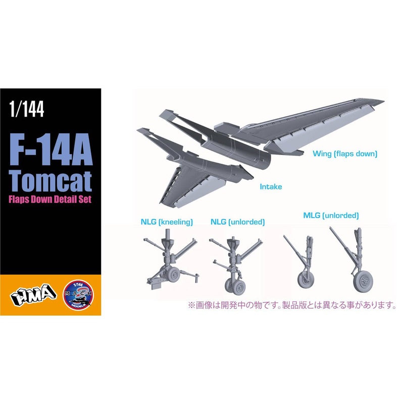1/144 F-14A Tomcat Flaps Down Detail Set