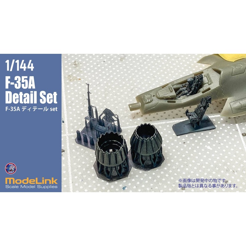 1/144 F-35A Detail Set