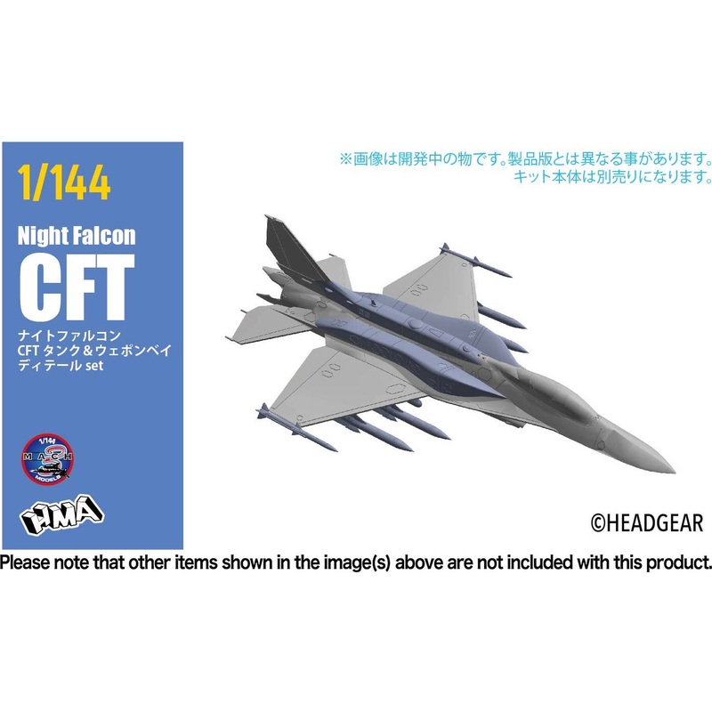 1/144 Night Falcon CFT Detail Set