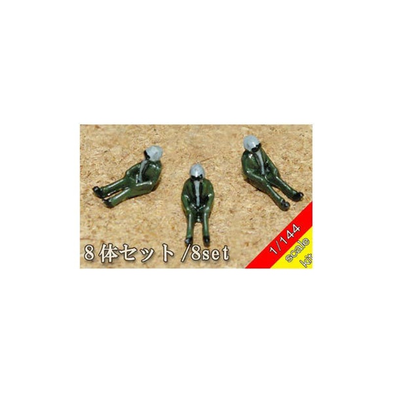 1/144 Seated Modern Pilot Set (8pcs)