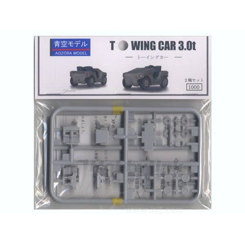 1/144 Towing Car 3.0t (2 vehicles)
