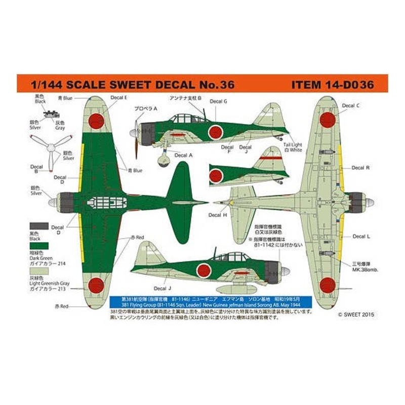 1/144 Zero Fighter Type 21 381 FG (Squadron Leader 81-1146)