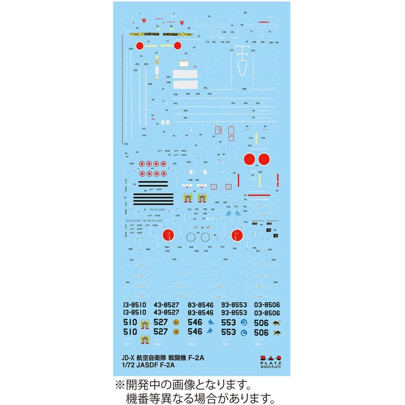 1/72 Japan Air Self-Defense Force F-2A 2022 Decal