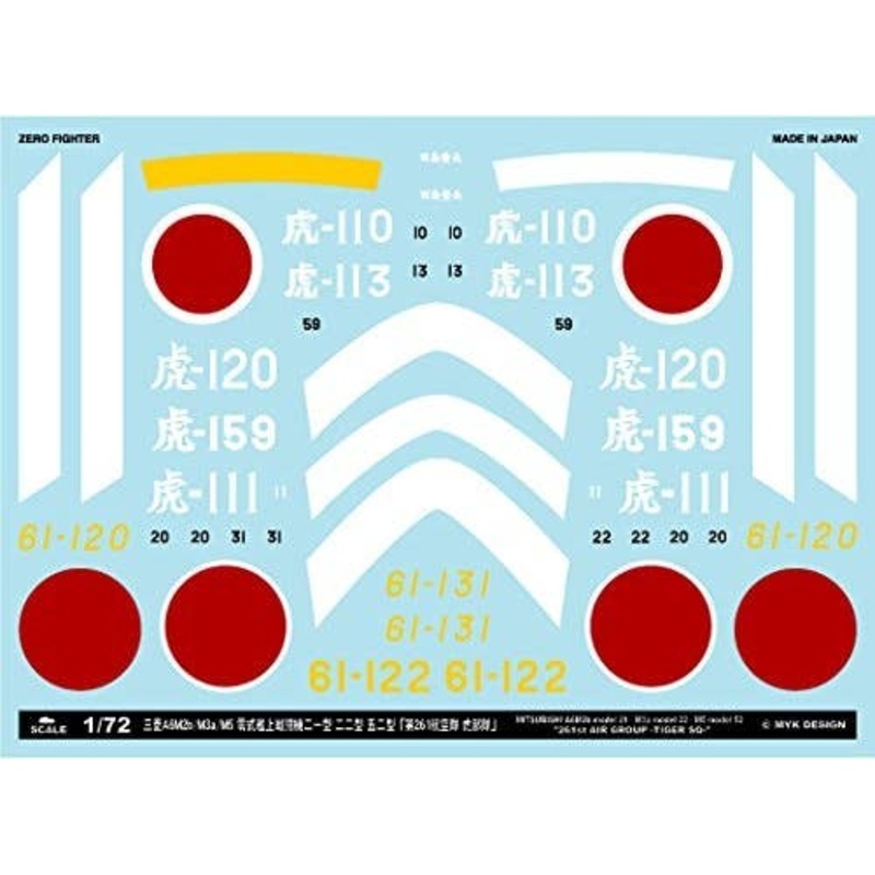 Mitsubishi A6M2b Model 21/M3a Model 22/M5 Model 52 "261st Air Group Tiger SQ"