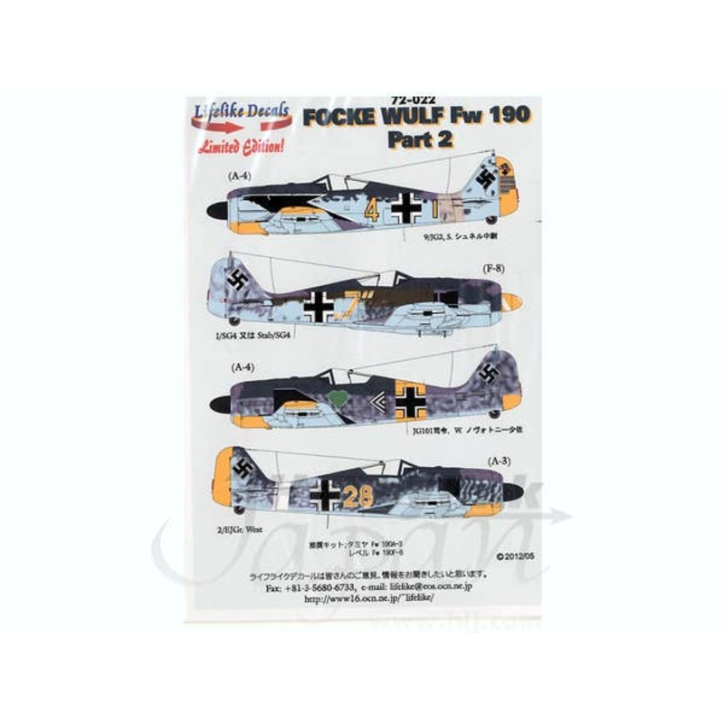 1/72 Focke Wulf Fw 109 Part 2 Decals Japanese (for Tamiya/Revell)