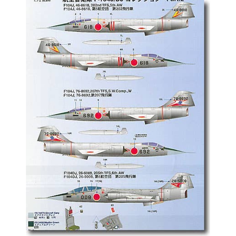 1/72 JASDF F-104J Special Marking Decal #2