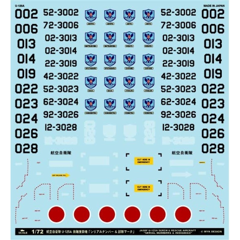 1/72 JASDF U-125A Search and Rescue Aircraft Serial Numbers & Insignia