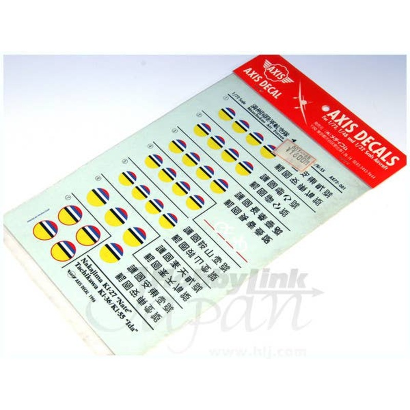 1/72 Medicom Axis Decals Manchukuo Air Forces Ki-27/Ki-36/Ki-55