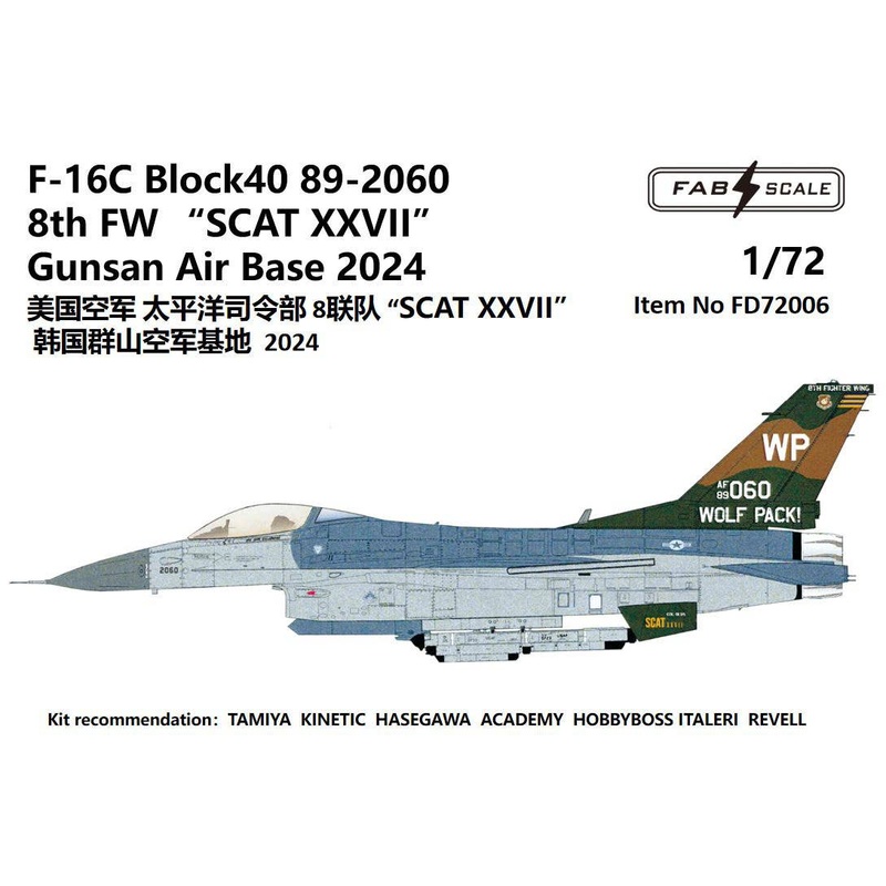1/72 USAF F-16C Blk40 SCAT XXVII Gunsan Air Base 2024