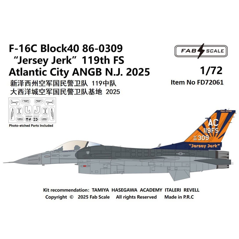 1/72 F-16C Block40 USAF Jersey Jerk 119th FS Atlantic City ANGB N.J. 2025 (Photo-etched Parts Included)