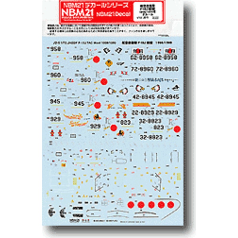 1/72 JASDF F-15J "Senkyo 1998-99" Decal