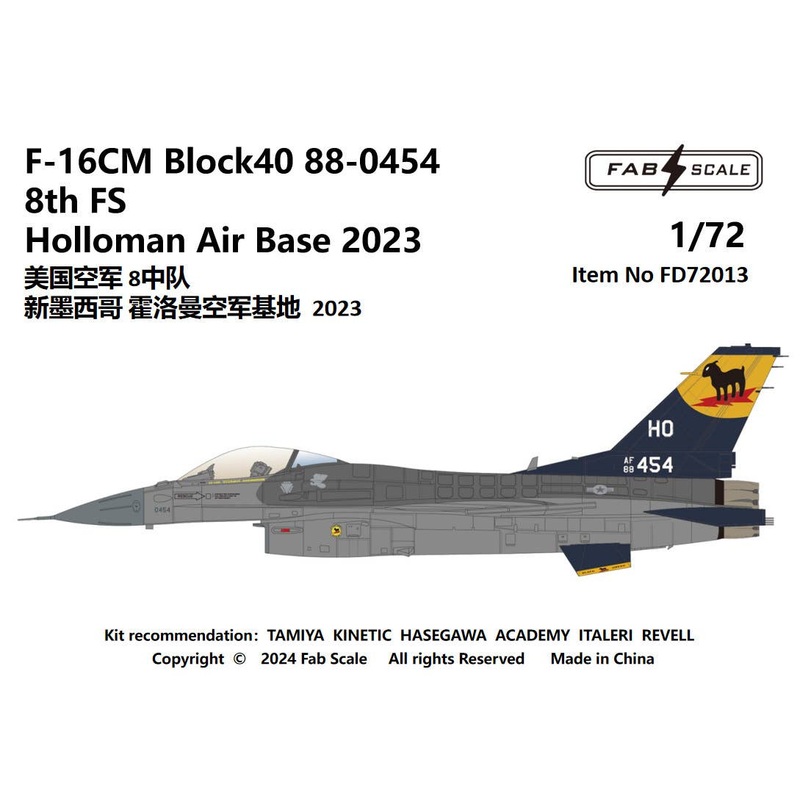 1/72 USAF F-16CM Blk40 8th FS Holloman Air Base 2023