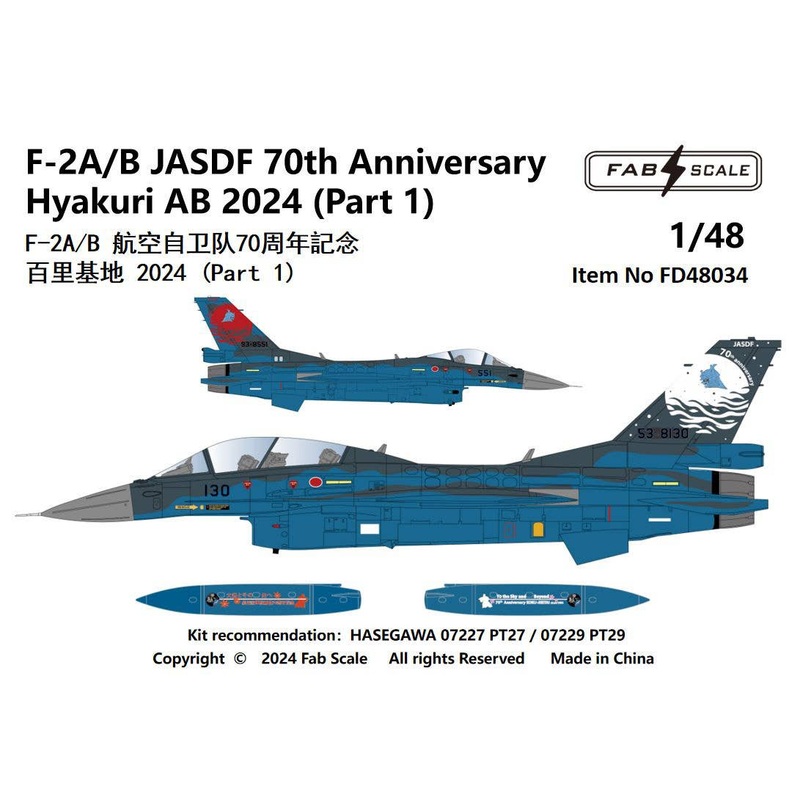 1/48 F-2A/B JASDF 70th Anniversary Hyakuri AB 2024 (Part 1)