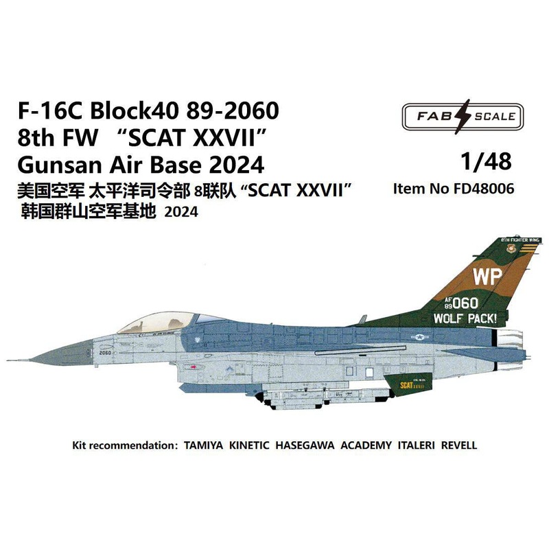 1/48 USAF F-16C Blk40 SCAT XXVII Gunsan Air Base 2024