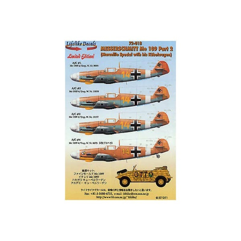 1/72 Messerschmitt Me 109 Part 2 (Marseille Special with Kubelwagen Mark) Japan