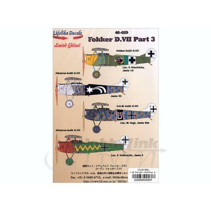 1/48 Fokker D.VII Part 3 (Japanese Instructions)