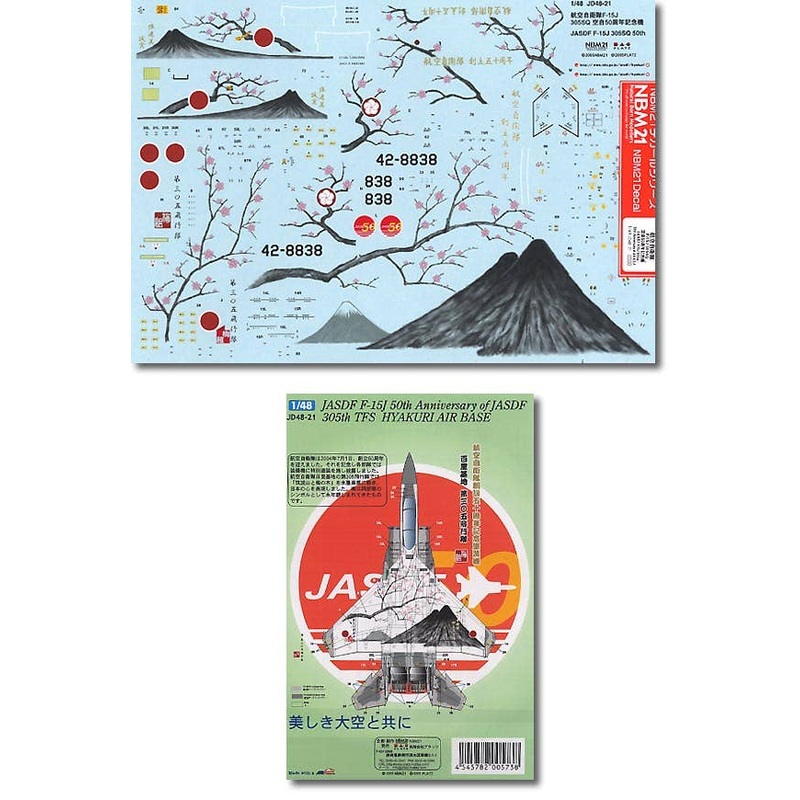 1/48 JASDF F-15J 50th Aniv, Hyakuri Base 305Sq