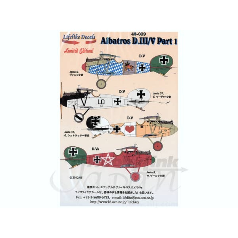 1/48 Albatros D.III/V Part 1 Decals Japanese (for Eduard)