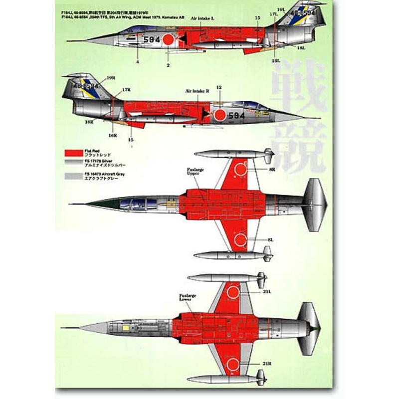1/48 JASDF F-104J #2 '79 Senkyo 204SQ