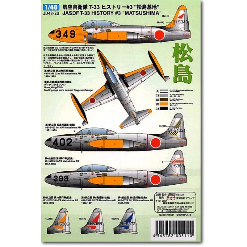 1/48 JASDF T-33 History Matsushima